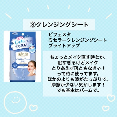 ミセラークレンジングシート ブライトアップ/ビフェスタ/クレンジングシートを使ったクチコミ（4枚目）