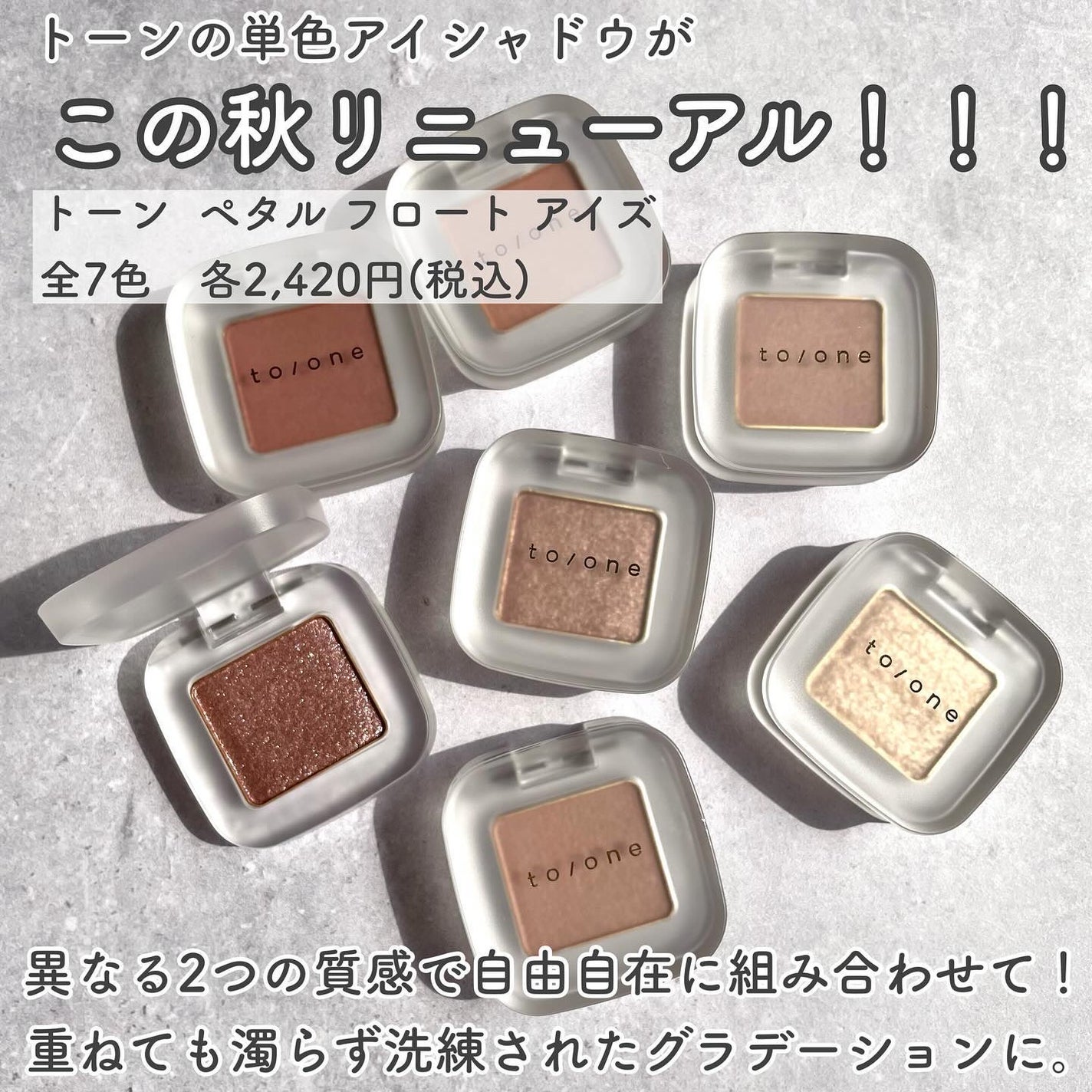 トーン ペタル フロート アイズ/to/one/単色アイシャドウを使ったクチコミ(2枚目)