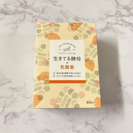 生きてる酵母+乳酸菌/生きてる酵母シリーズ/健康サプリメントを使ったクチコミ(1枚目)