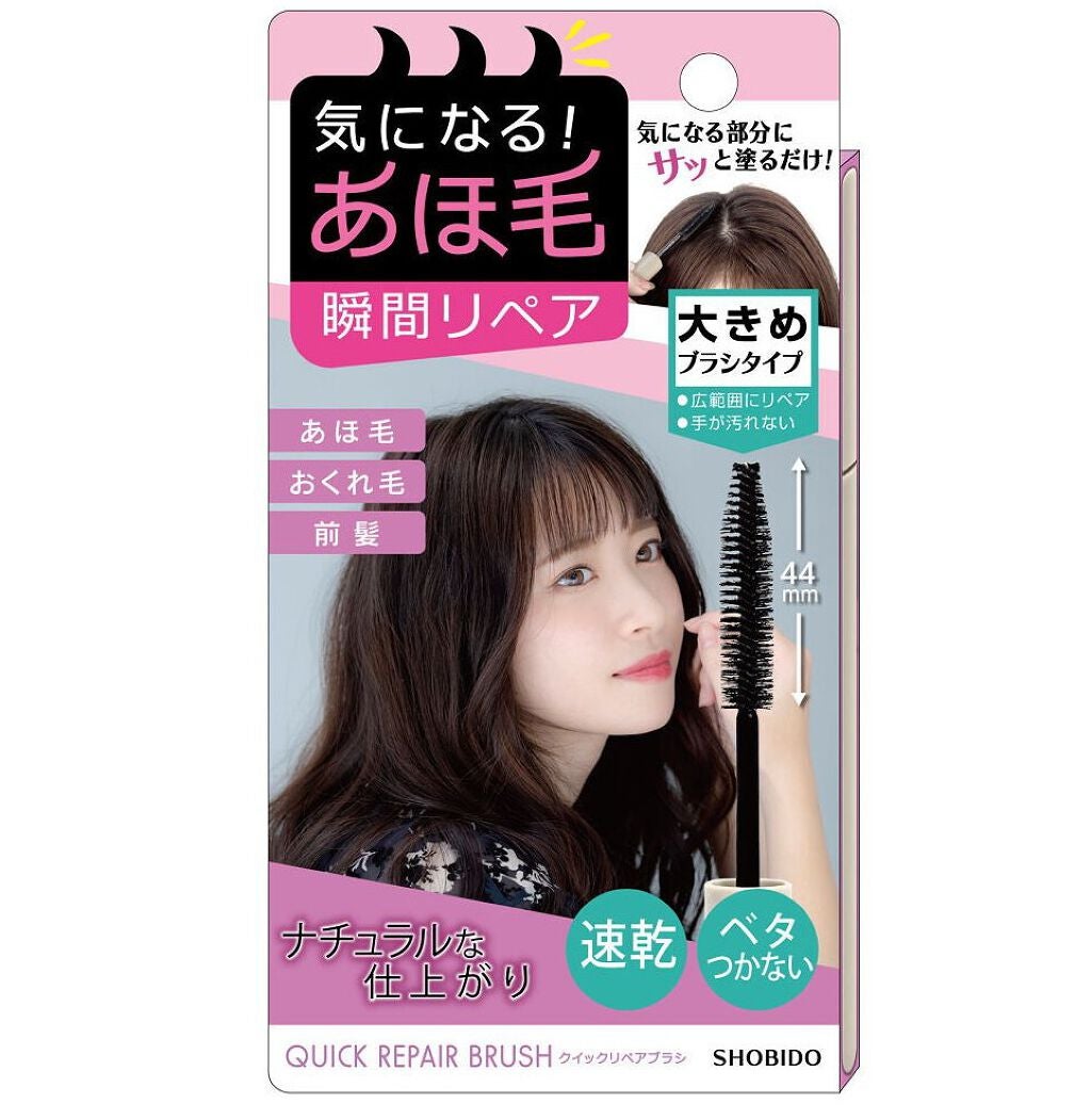 まとめ髪ポイントフィクサー/SHOBIDO/ヘアジェルを使ったクチコミ(2枚目)