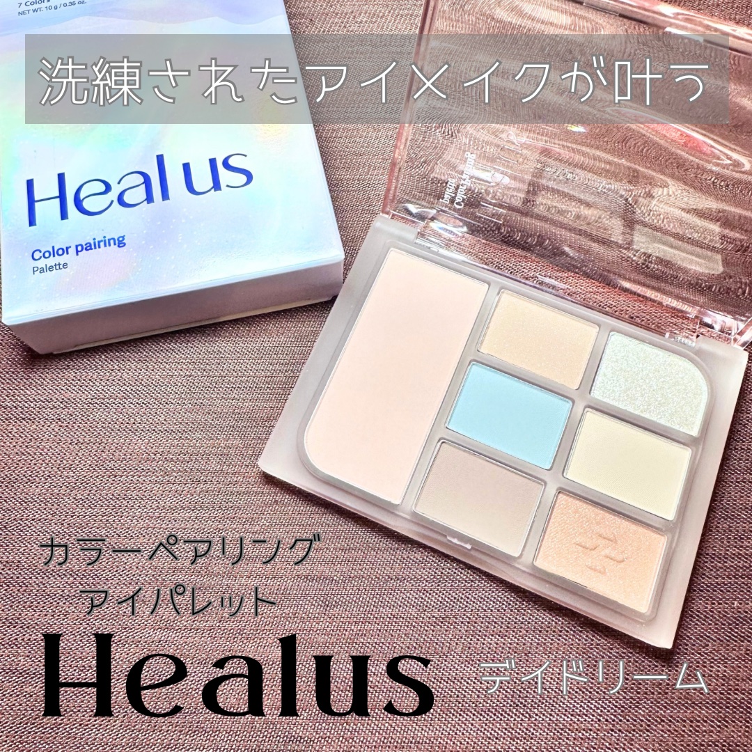 アイシャドウパレット/Healus/アイシャドウパレットを使ったクチコミ（1枚目）