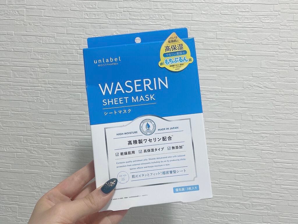 モイストファーマ シートマスク/unlabel/シートマスク・パックを使ったクチコミ(1枚目)