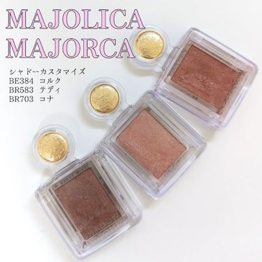 シャドーカスタマイズ/MAJOLICA MAJORCA/シングルアイシャドウを使ったクチコミ（1枚目）