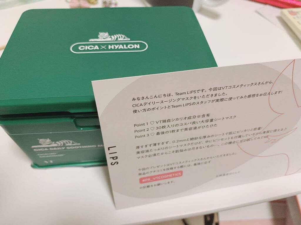 CICA デイリースージングマスク/VT/シートマスク・パックを使ったクチコミ(1枚目)