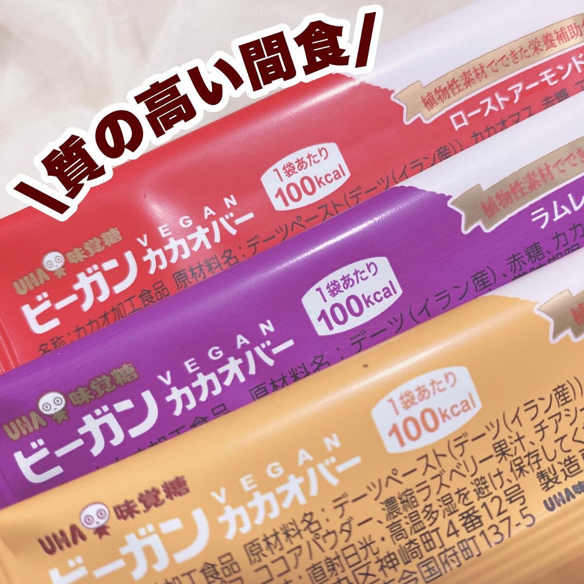 myu_beauty♡フォロバ100 on LIPS 「おいしいだけじゃない、カラダにやさしい!質の高い間食❤️💜🧡ビ..」(3枚目)