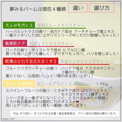 夢みるバーム ガスールブライトモイスチャー /ロゼット/クレンジングバームを使ったクチコミ(4枚目)