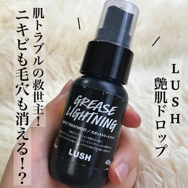 ＊LUSH＊
艶肌ドロップ
（スポットトリートメント）45g



SNSなどでニキビや毛穴に効くと話題になっていたので気になって購入してみました！❤︎


LUSHの店舗に行ったのは初めてだったのでと