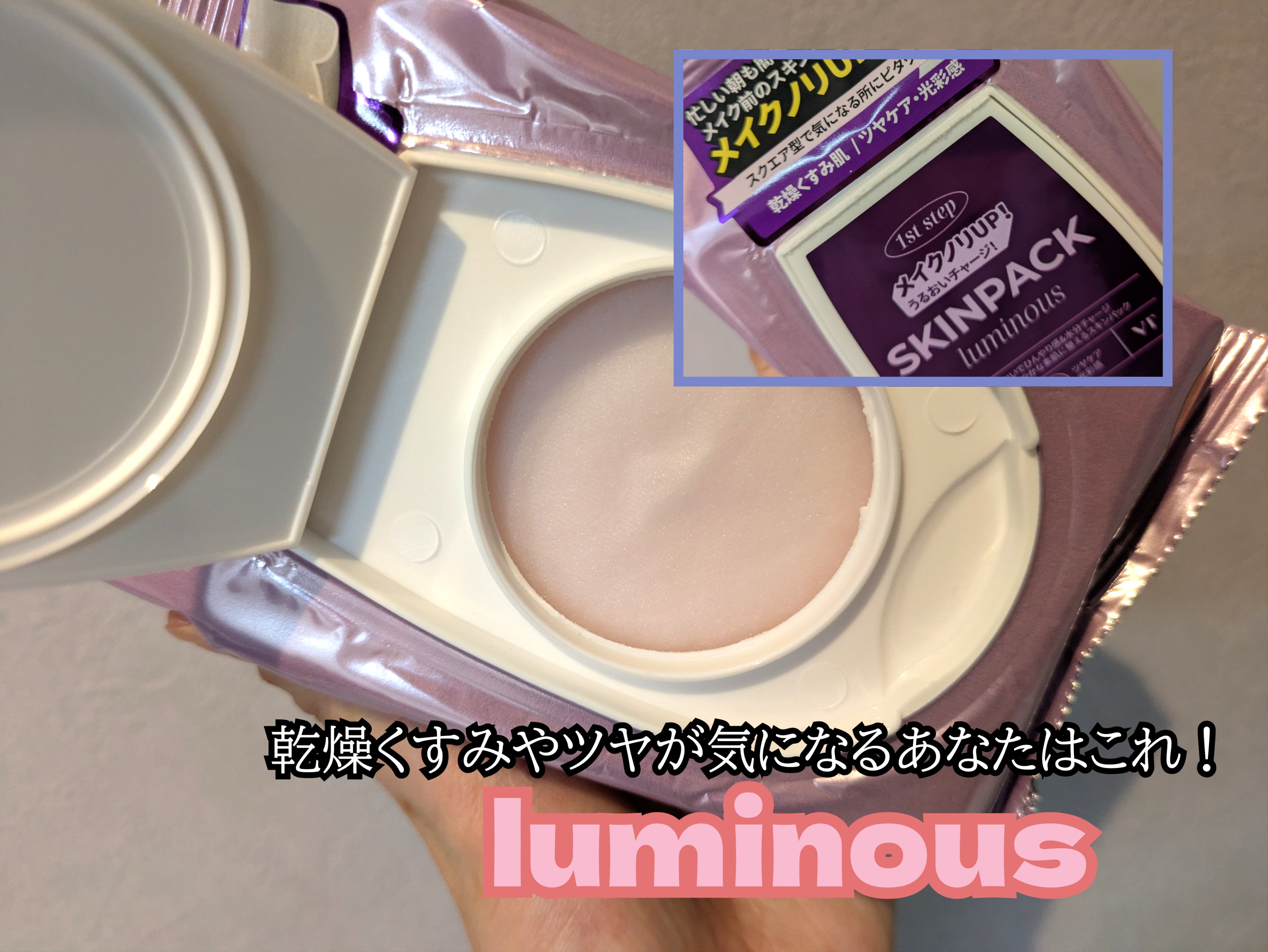 マイルドスキンパック/VT/シートマスク・パックを使ったクチコミ（3枚目）