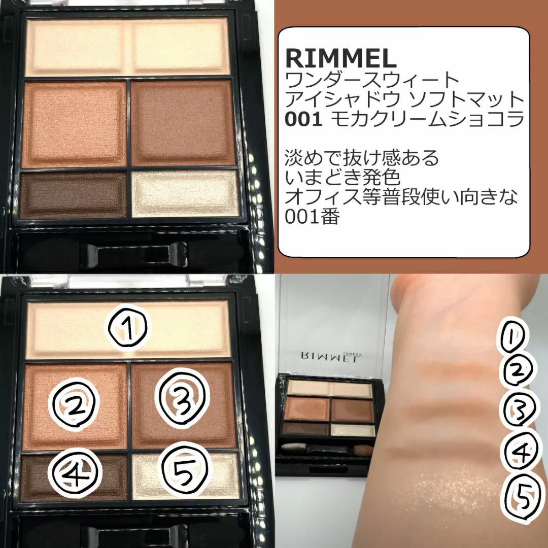 ワンダー スウィート アイシャドウ ソフトマット/リンメル ロンドン/アイシャドウパレットを使ったクチコミ（2枚目）