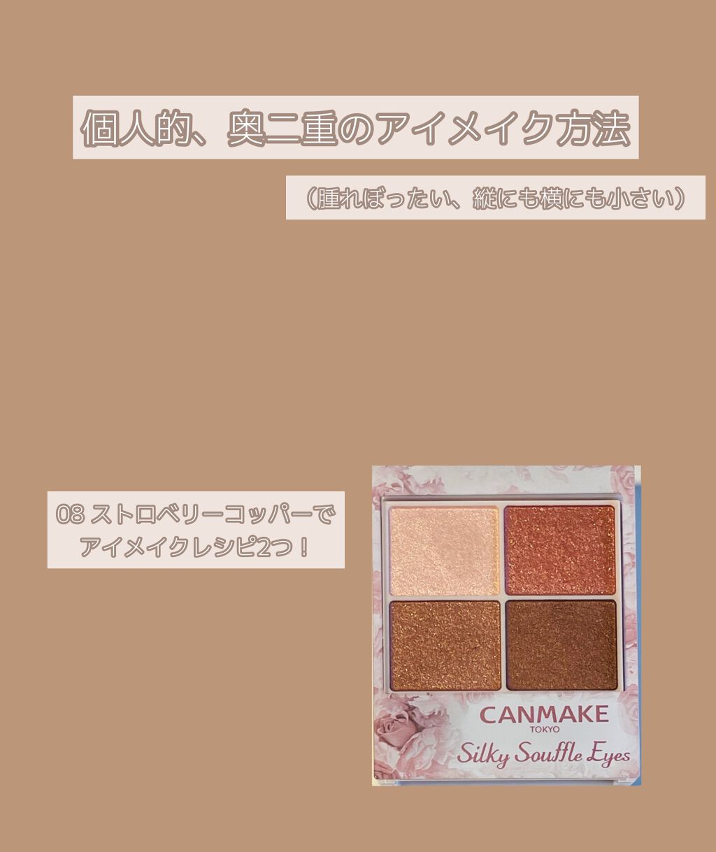 シルキースフレアイズ/キャンメイク/アイシャドウパレットを使ったクチコミ(1枚目)