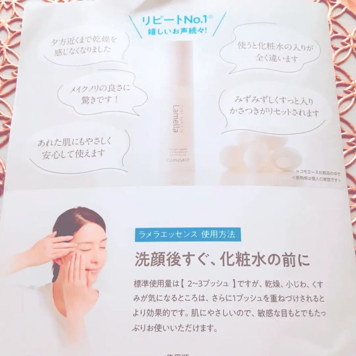 ラメラエッセンス/コモエース/ブースター・導入液を使ったクチコミ(5枚目)