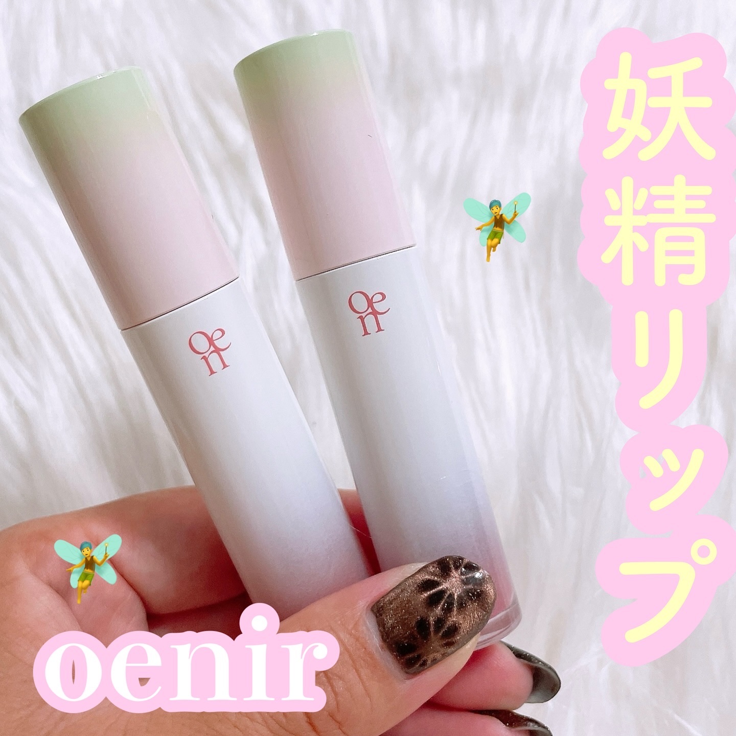 dew it tint/oenir/リップグロスを使ったクチコミ（1枚目）