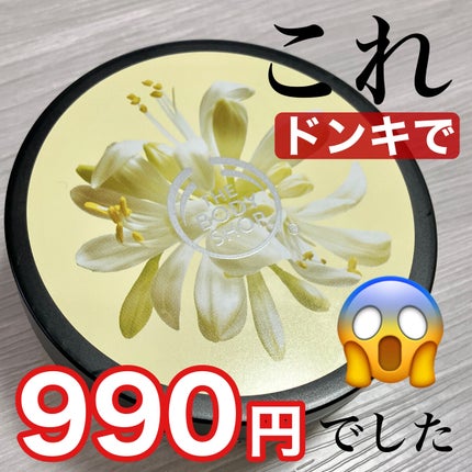 ボディバター モリンガ 200ml/THE BODY SHOP/ボディクリームの画像