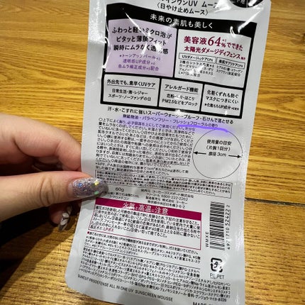 プロディフェンス オールインワンUV ムース/サンカット®/日焼け止めクリームを使ったクチコミ(4枚目)