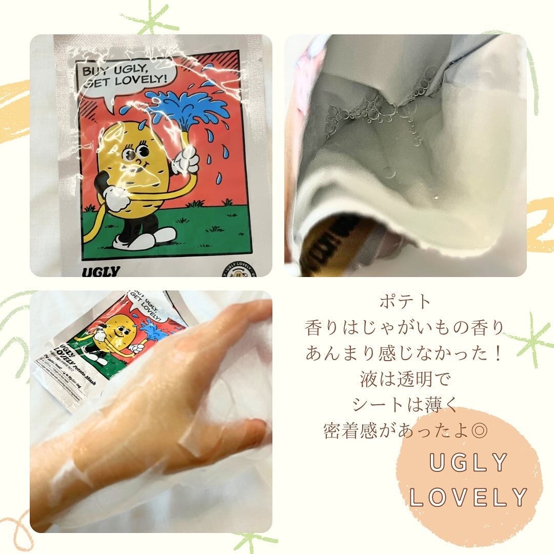 ポテトマスクパック/UGLY LOVELY/シートマスク・パックを使ったクチコミ(2枚目)