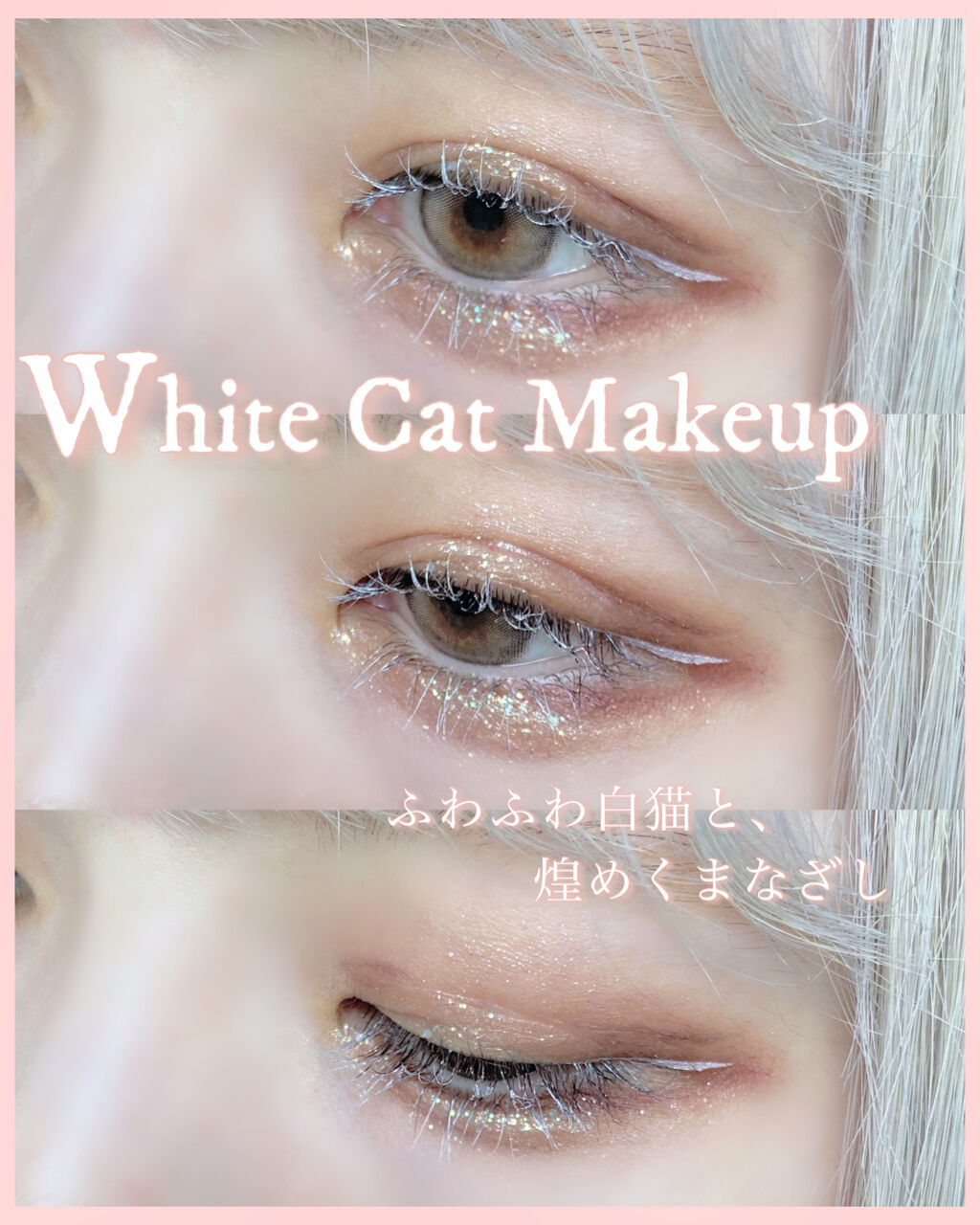 旧品 パーフェクトスタイリストアイズ キャンメイクを使った口コミ 𝕎𝕙𝕚𝕥𝕖ℂ𝕒𝕥𝕄𝕒𝕜𝕖𝕦𝕡 ホワイトア By 花染 緋鞠 乾燥肌 代前半 Lips