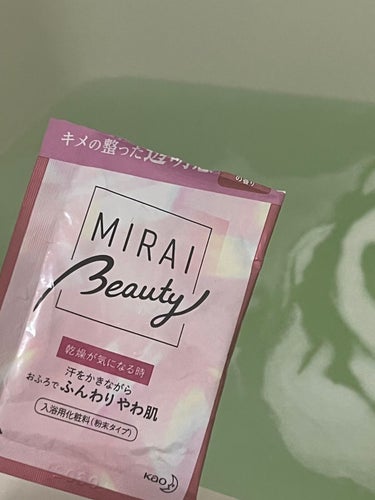 MIRAI beauty バスソルト/花王/入浴剤を使ったクチコミ（6枚目）