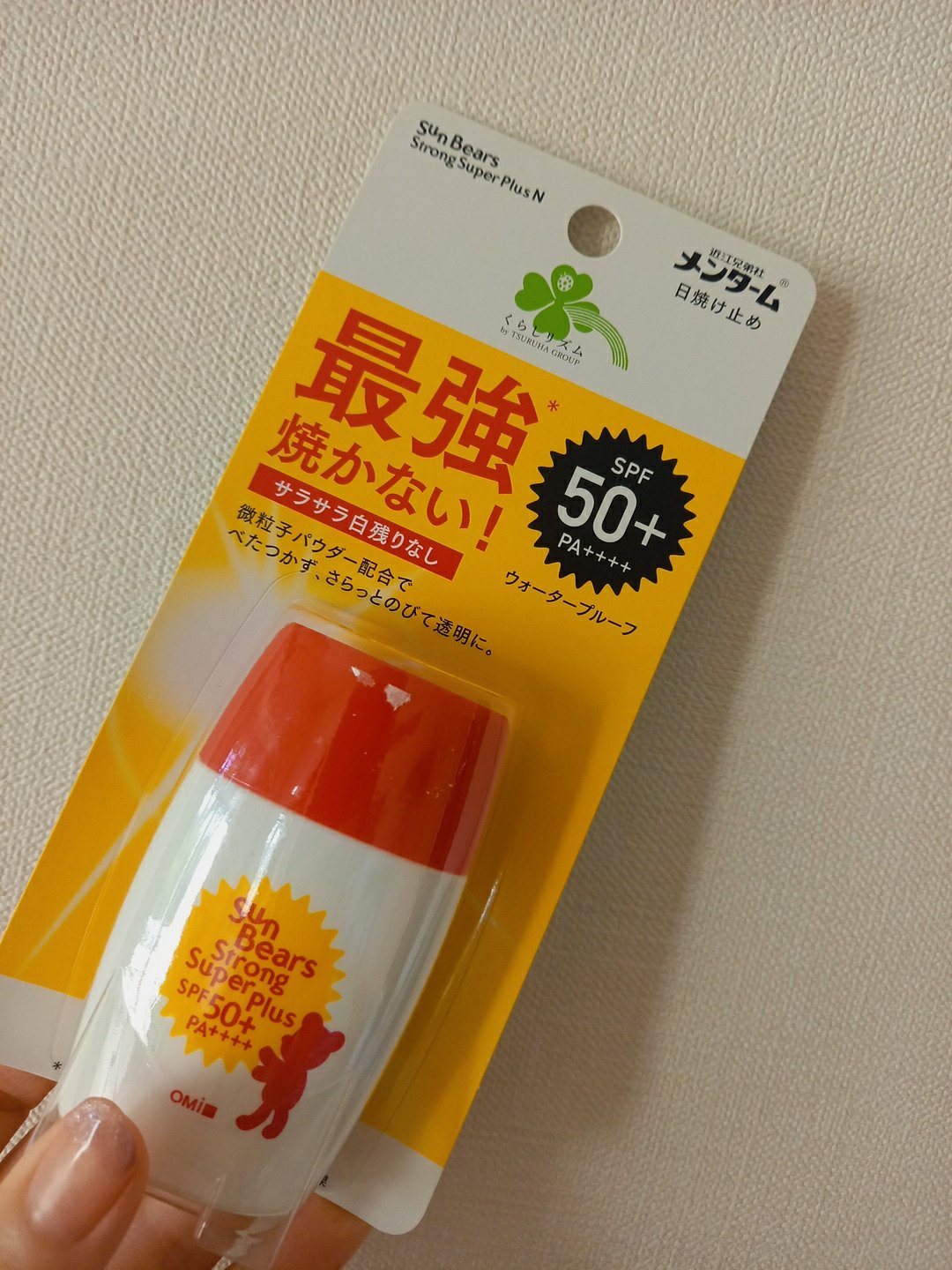 サンベアーズ ストロングスーパープラス N/メンターム/日焼け止めクリームを使ったクチコミ（2枚目）