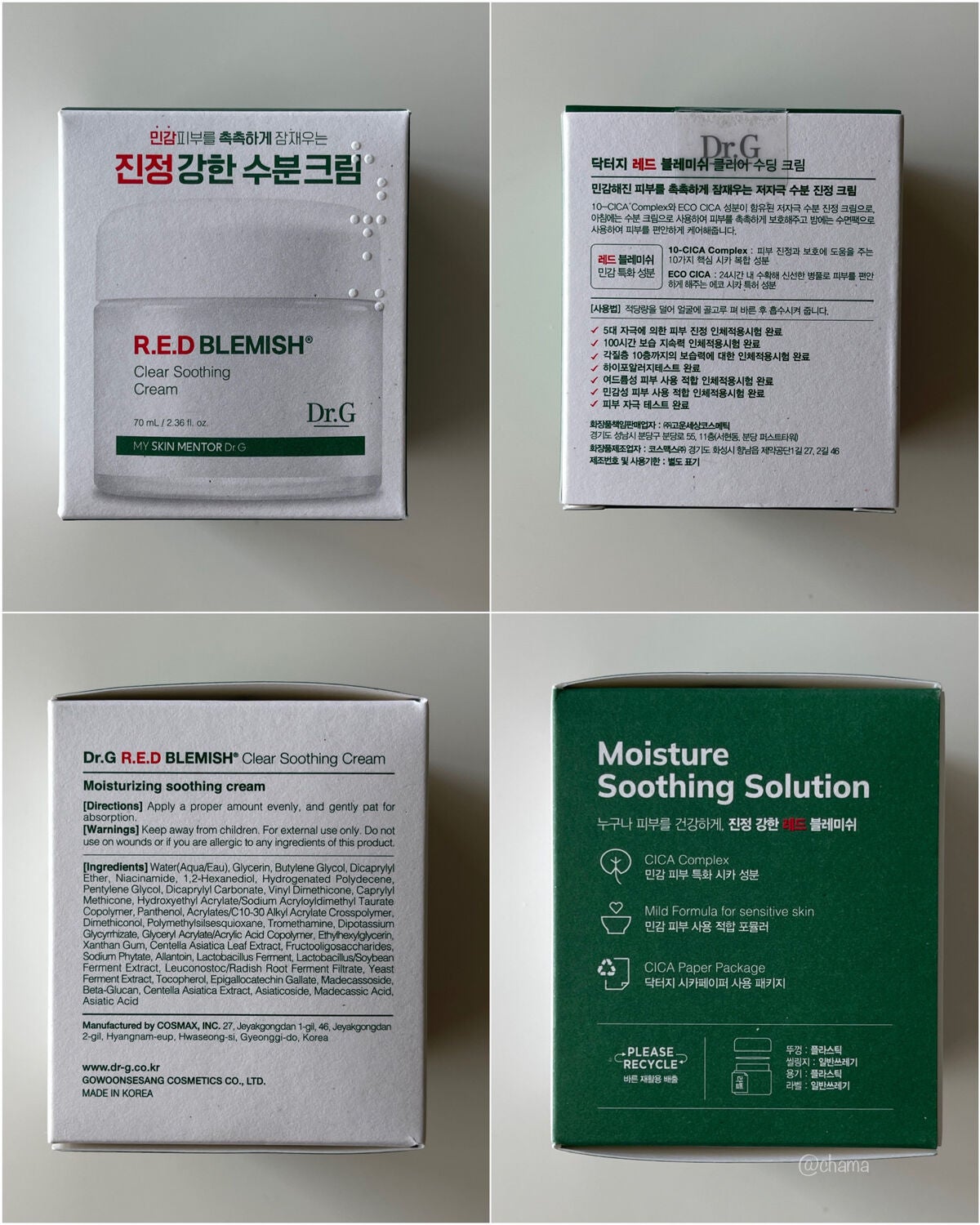 レッドB・Cスムージングクリーム/Dr.G/フェイスクリームを使ったクチコミ(8枚目)