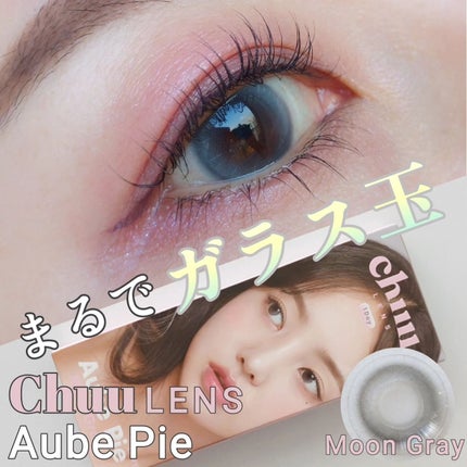 Chuulens Aube pie 1day/chuu LENS/カラーコンタクトレンズを使ったクチコミ(1枚目)