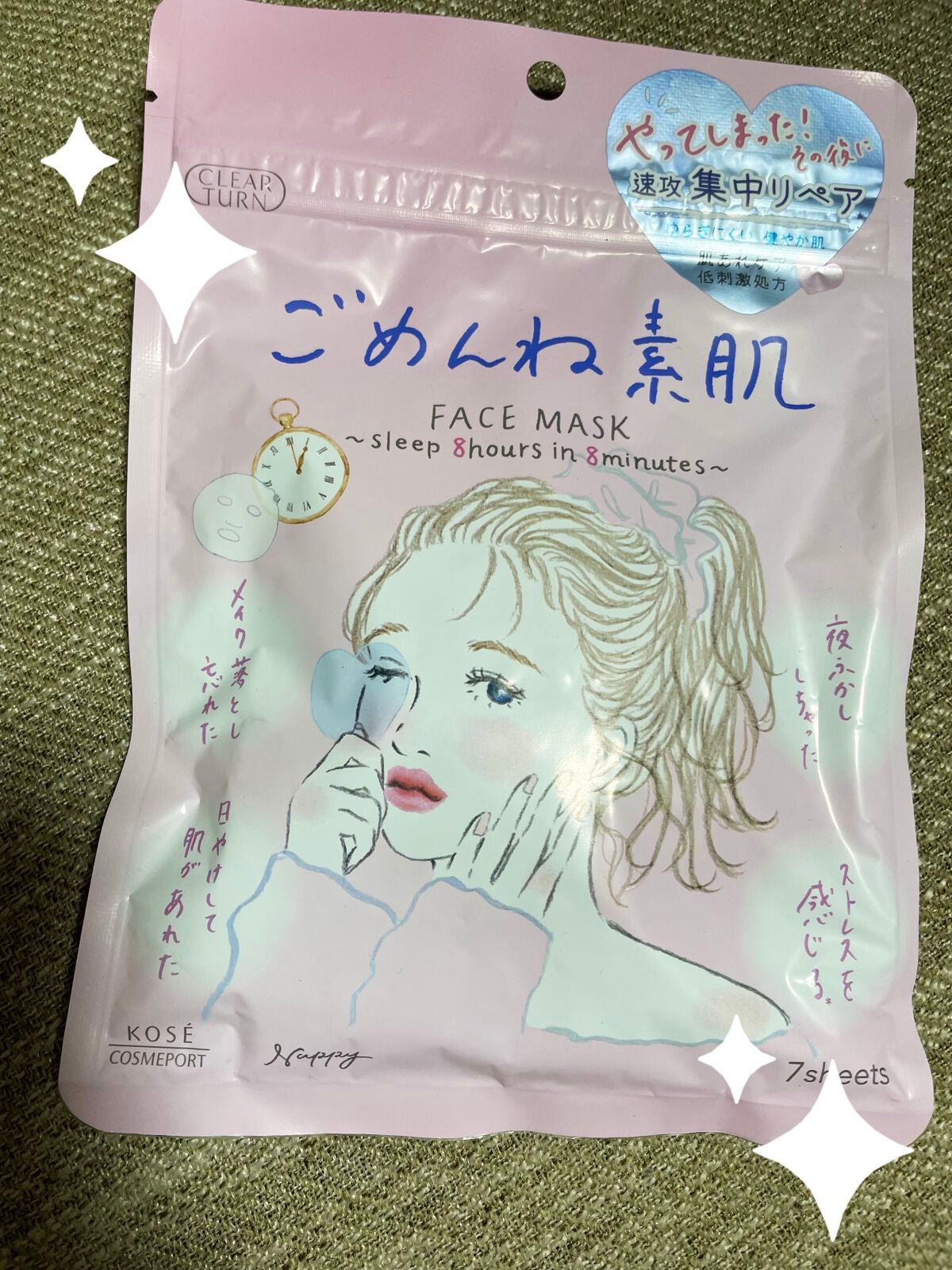 ごめんね素肌マスク/クリアターン/シートマスク・パックを使ったクチコミ(1枚目)