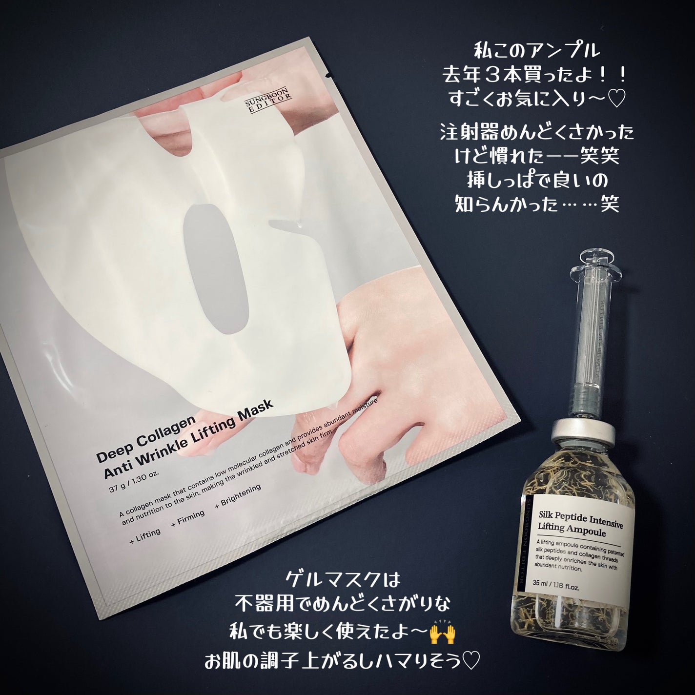 シルクペプチドインテンシブリフティングアンプル/SUNGBOON EDITOR(成分エディター)/美容液を使ったクチコミ(4枚目)