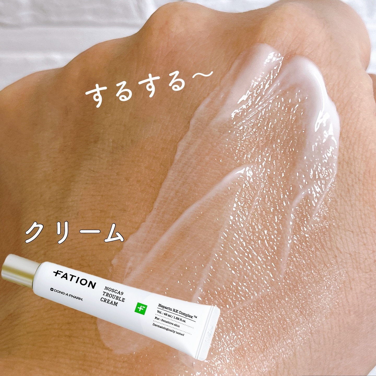 ノスカナイン トラブル セラム/FATION/美容液を使ったクチコミ（3枚目）