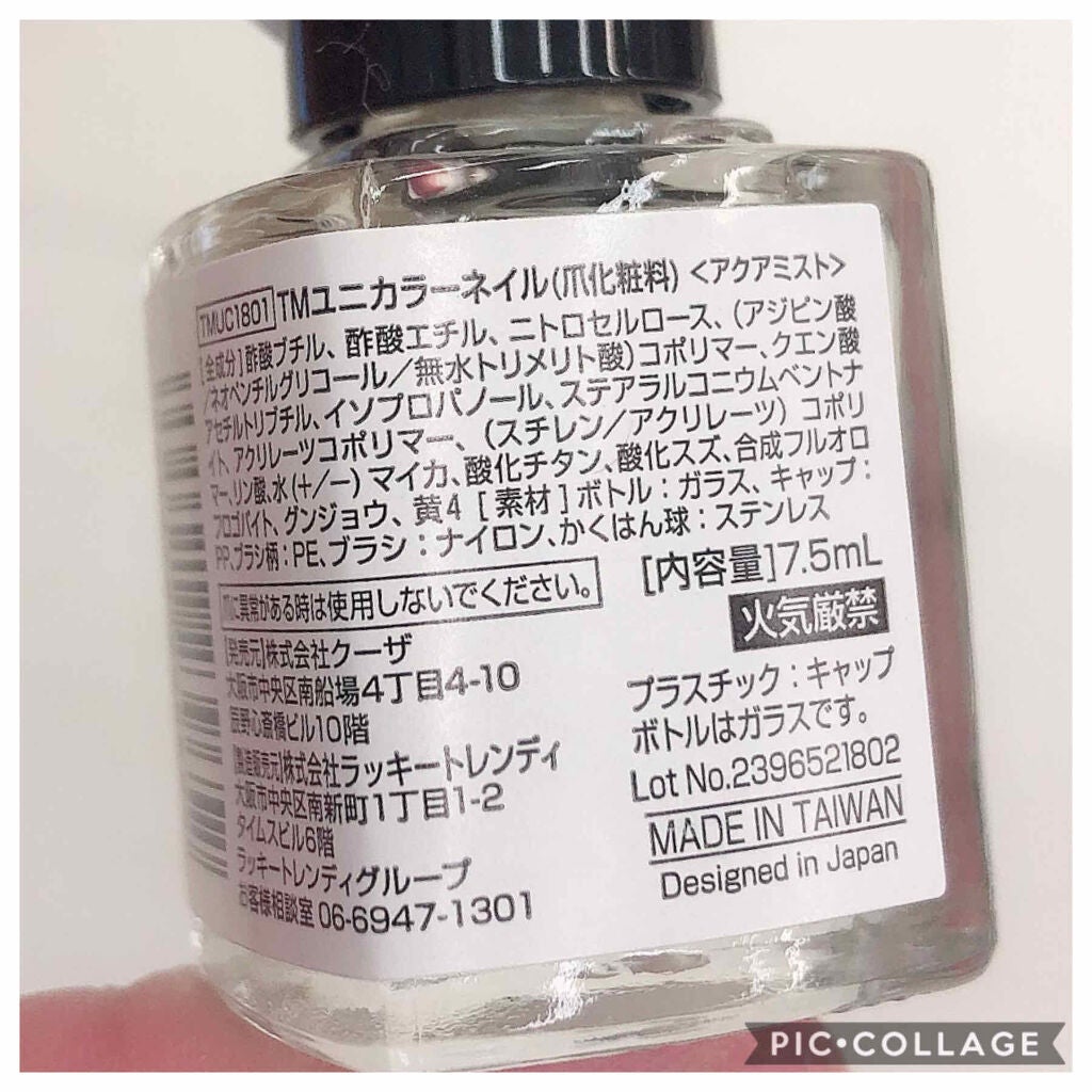 ユニカラーネイル/キャンドゥ/マニキュアを使ったクチコミ(2枚目)