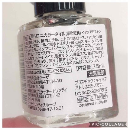 ユニカラーネイル/キャンドゥ/マニキュアを使ったクチコミ(2枚目)