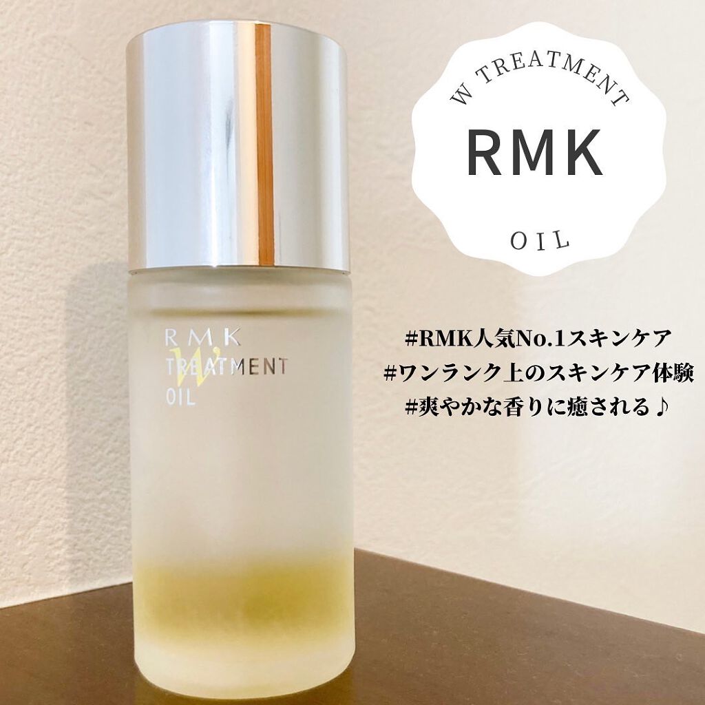 RMK Wトリートメントオイル/RMK/ブースター・導入液を使ったクチコミ(1枚目)