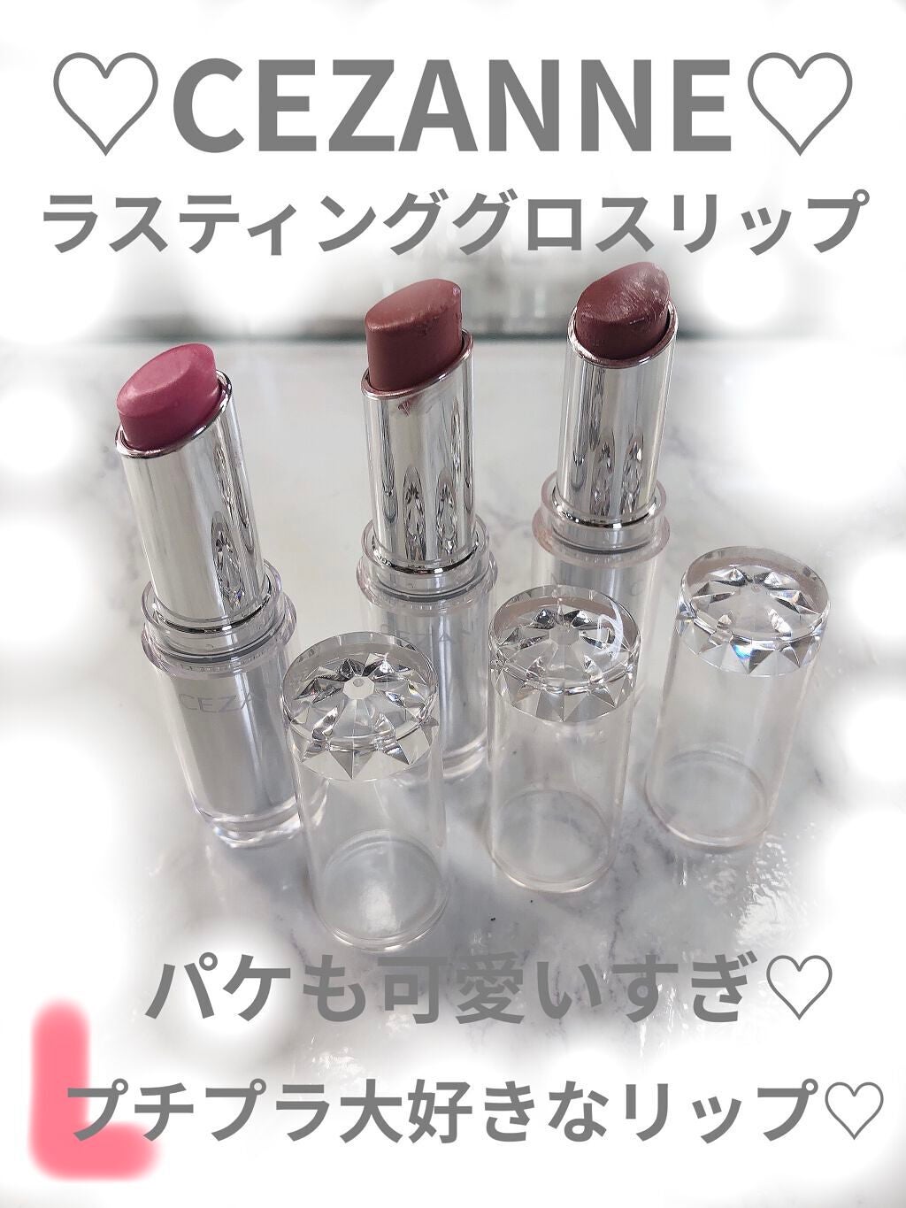 ラスティンググロスリップ/CEZANNE/口紅を使ったクチコミ(1枚目)