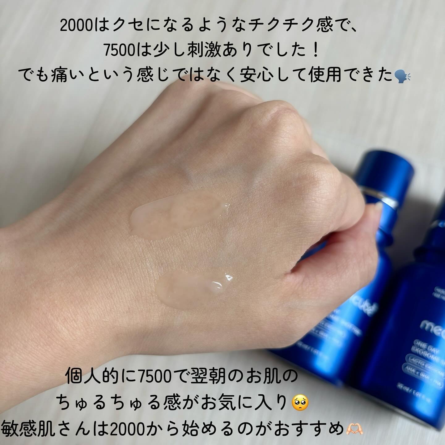 ゼロ1DAYエクソソームショット2000/MEDICUBE/美容液を使ったクチコミ（3枚目）