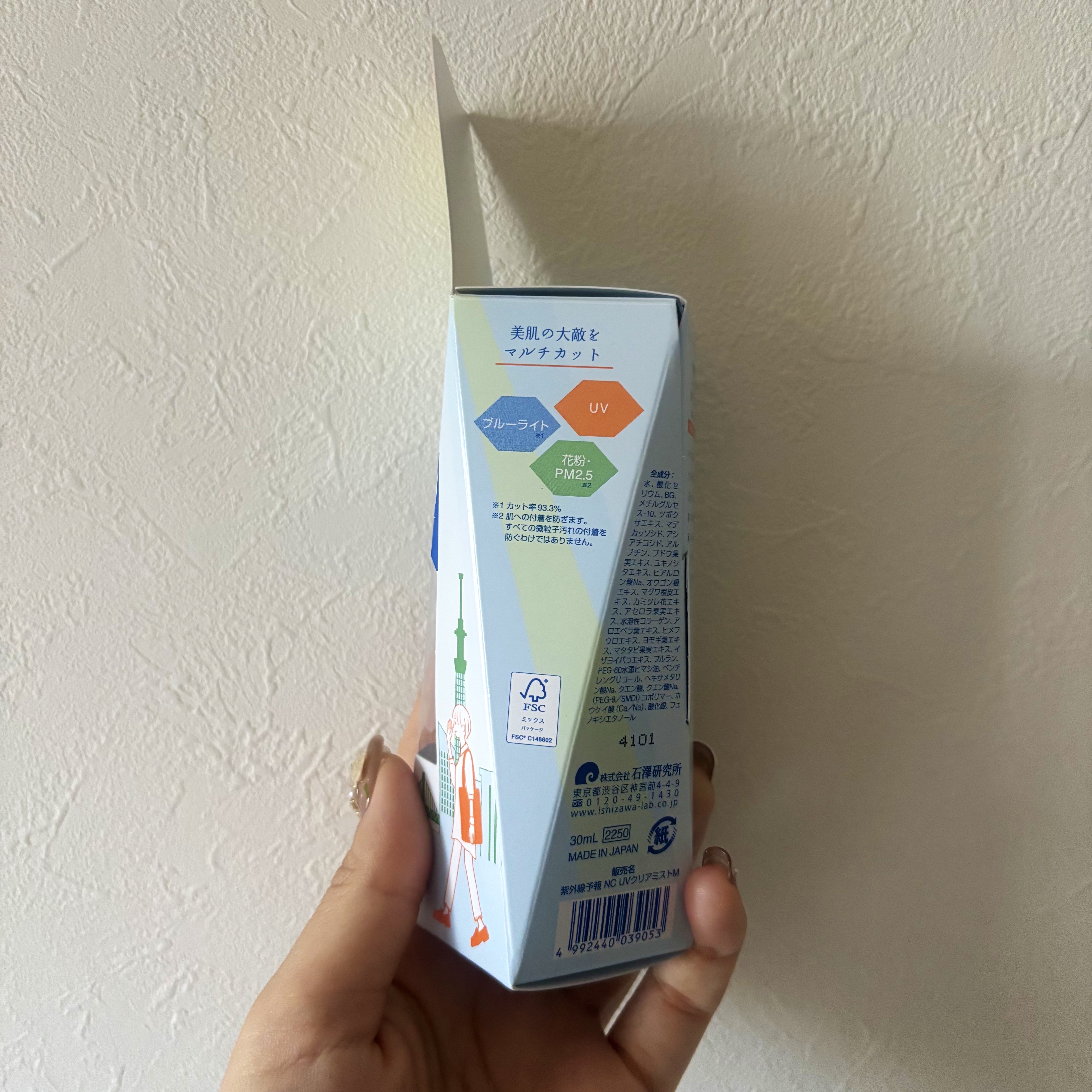 紫外線予報 ノンケミカル UVクリアミストM/紫外線予報/日焼け止めミスト・スプレーを使ったクチコミ（3枚目）