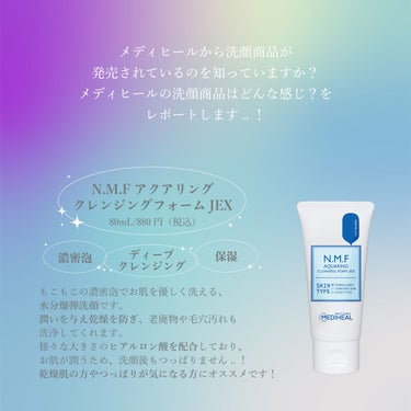 W.H.P ブラックチャコール クレンジングフォーム JEX（80ｍL）/MEDIHEAL/洗顔フォームを使ったクチコミ（2枚目）