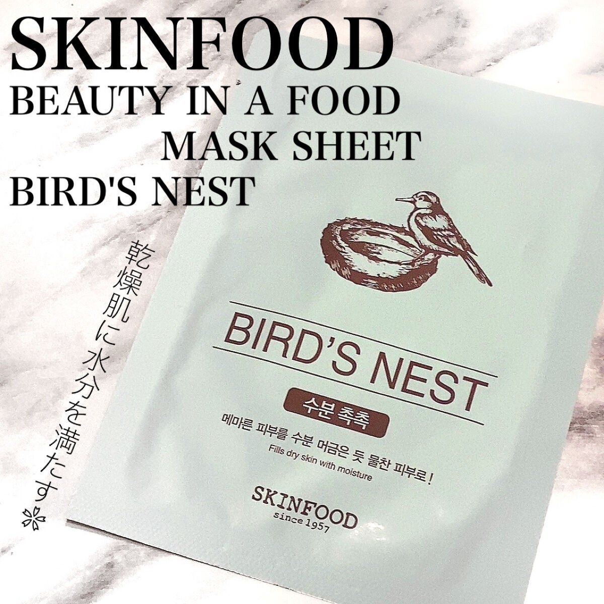 ビューティーインアフードマスクシート/SKINFOOD/シートマスク・パックを使ったクチコミ(1枚目)