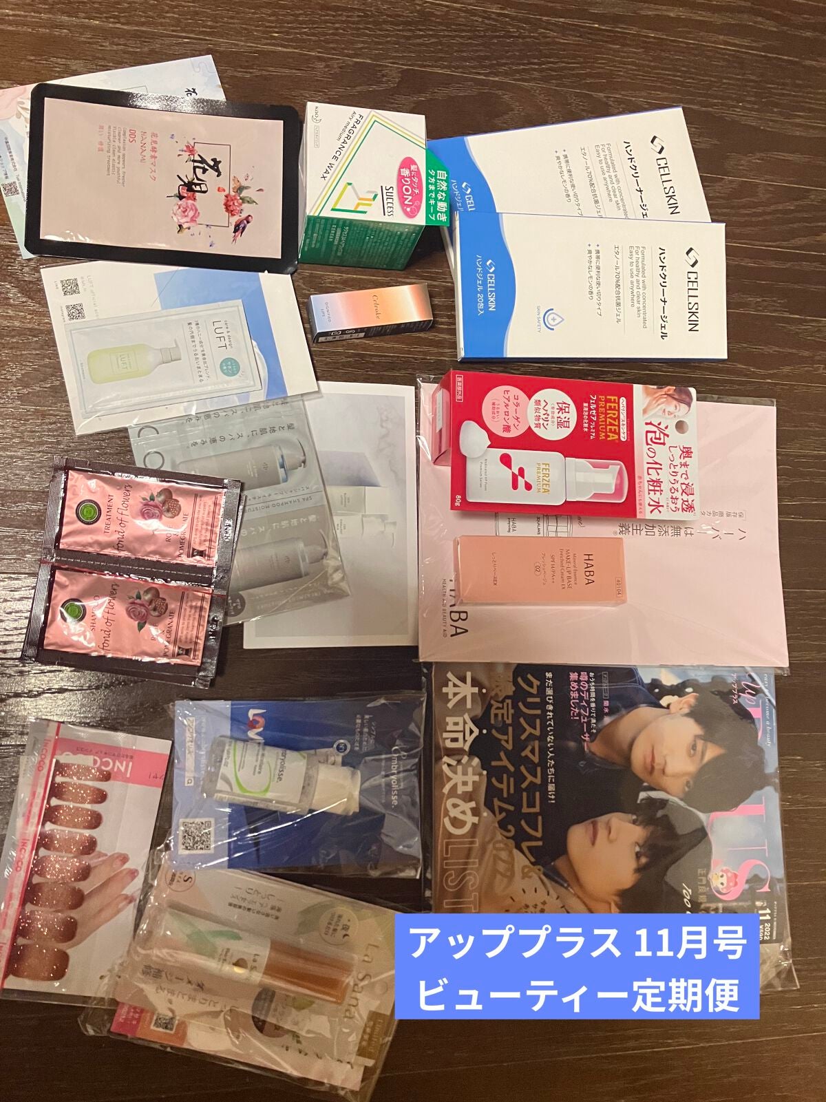 ビューティー定期便/bea’s up beauty book (ビーズアップ ビューティブック)/その他キットセットを使ったクチコミ(1枚目)