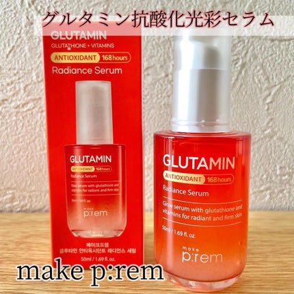 グルタミン抗酸化光彩セラム/make prem/美容液を使ったクチコミ(1枚目)