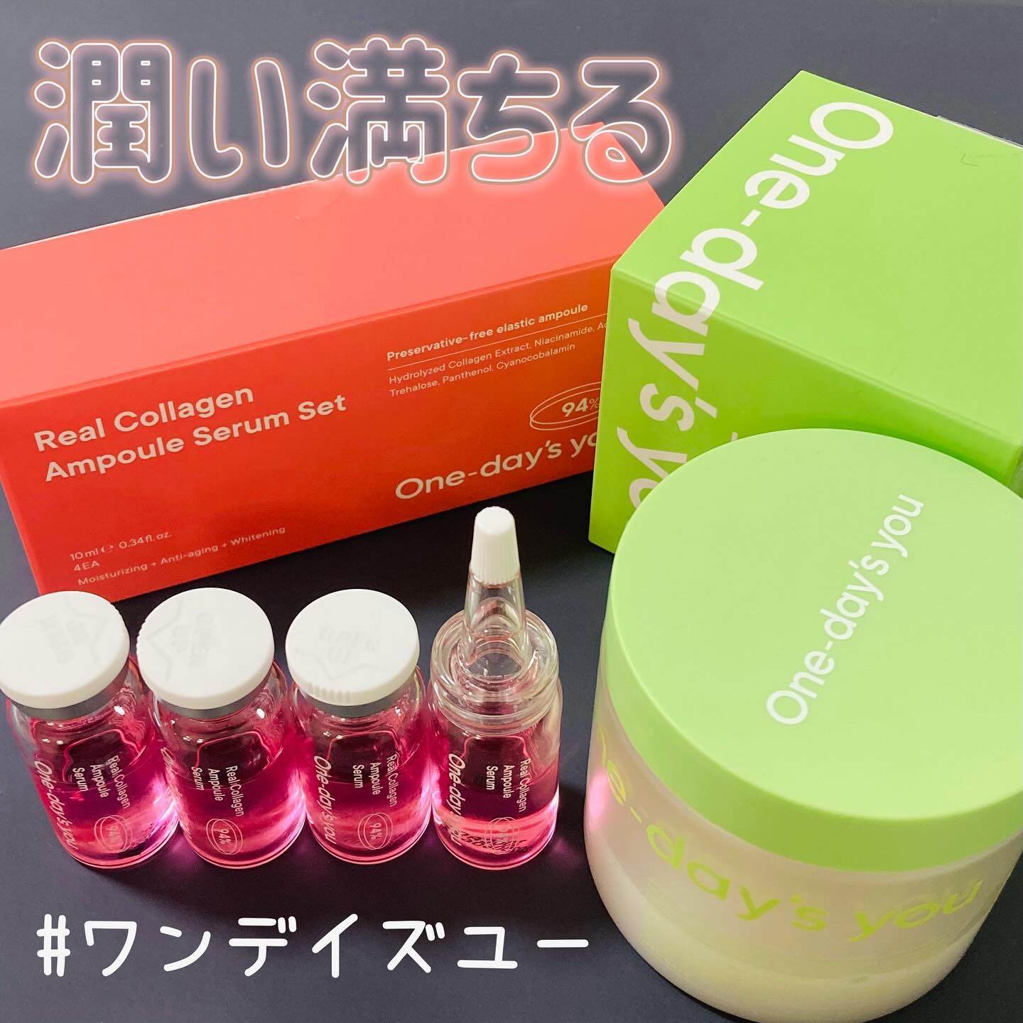 リアルコラーゲンアンプルセラム/One-day's you/美容液を使ったクチコミ（1枚目）