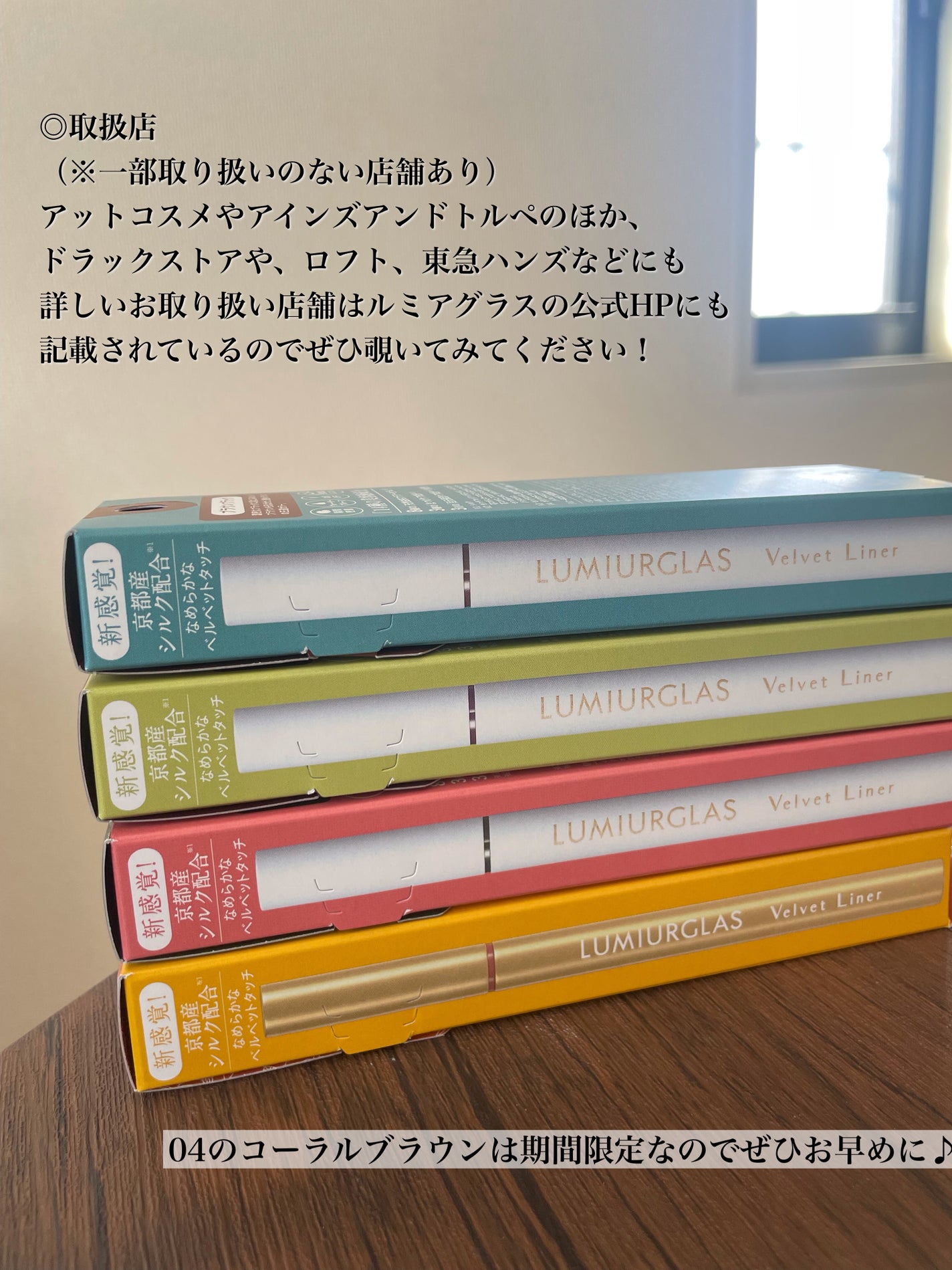 ベルベットライナー/LUMIURGLAS/リキッドアイライナーを使ったクチコミ(7枚目)