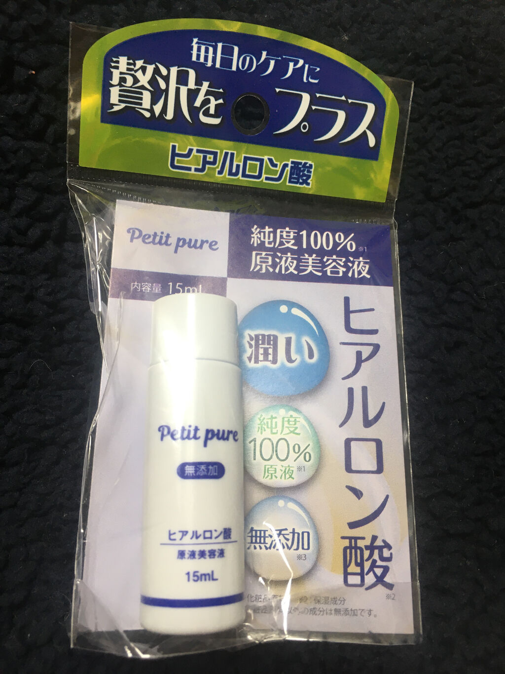 を使ったクチコミ（1枚目）