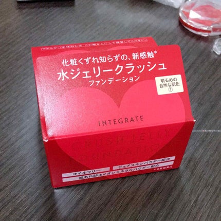 水ジェリークラッシュ/インテグレート/クリーム・エマルジョンファンデーションを使ったクチコミ(1枚目)