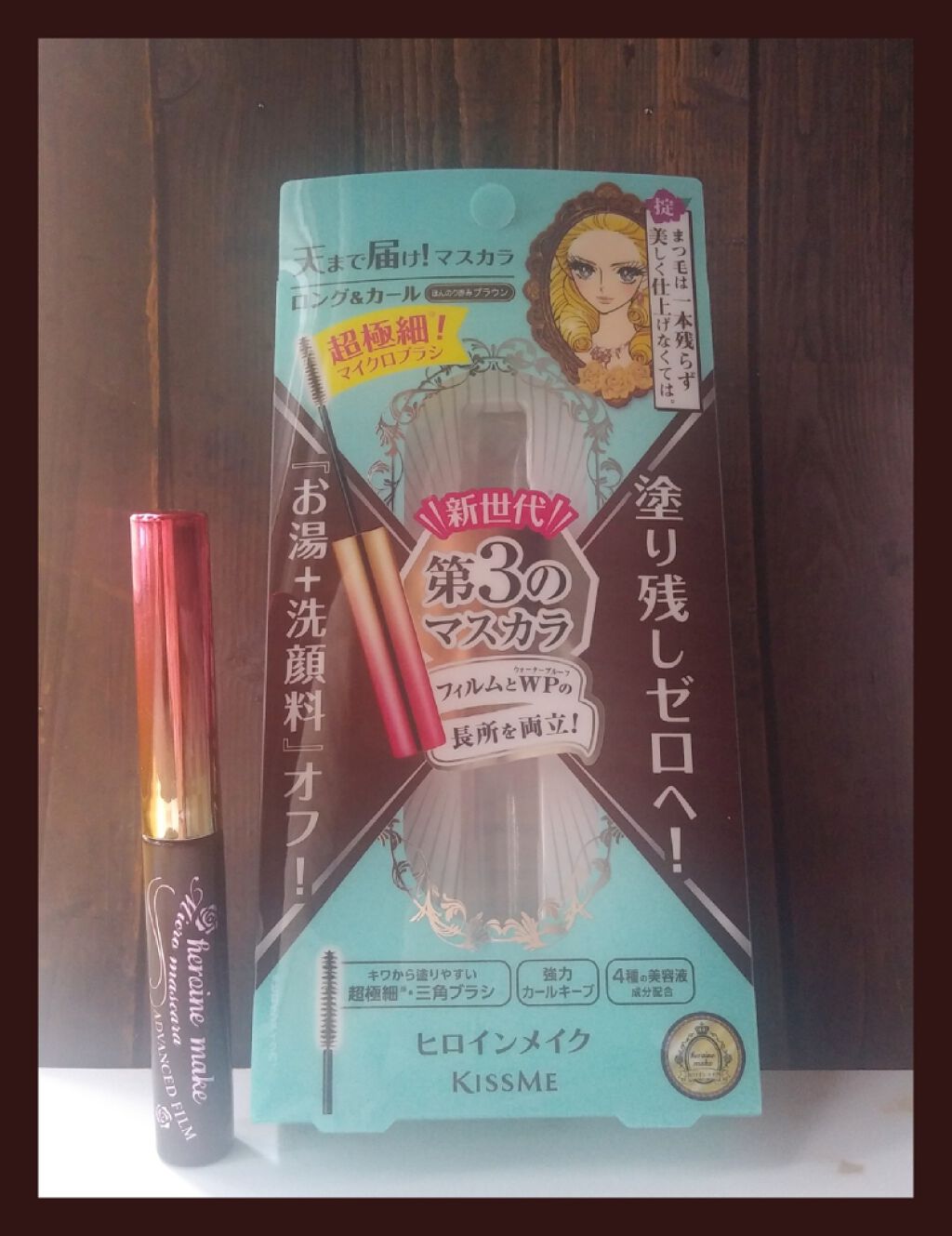 マイクロマスカラ アドバンストフィルム/ヒロインメイク/マスカラを使ったクチコミ(1枚目)