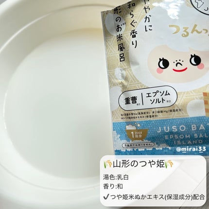 JUSO BATH POWDER/旅するJUSO/炭酸系入浴剤を使ったクチコミ(3枚目)