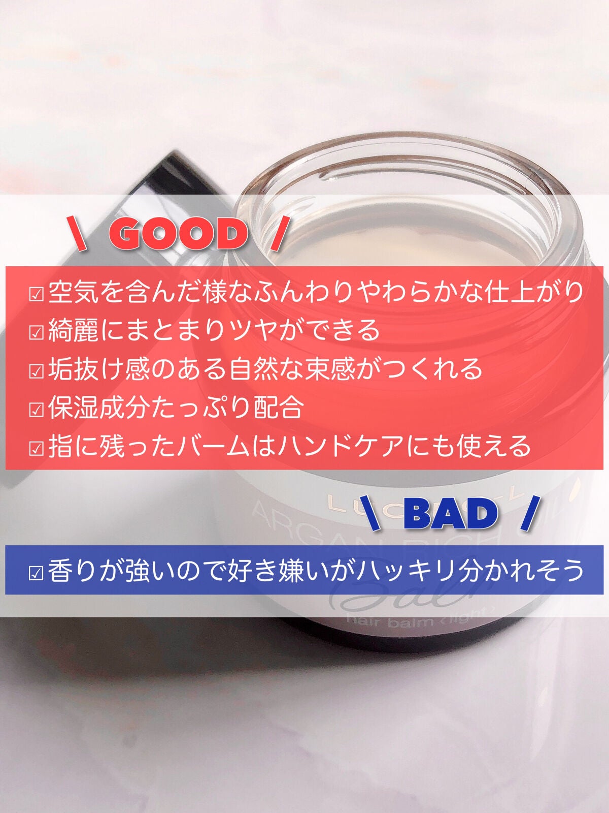 #メルティヘアバーム ライト/ルシードエル/ヘアバームを使ったクチコミ(9枚目)