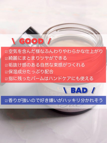 #メルティヘアバーム ライト/ルシードエル/ヘアバームを使ったクチコミ(9枚目)