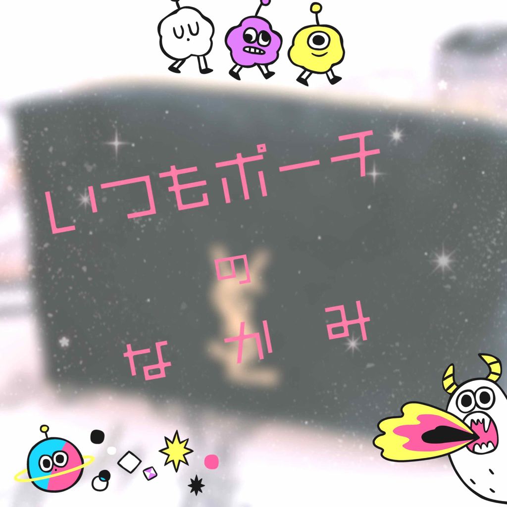 DAISO あぶらとり紙のクチコミ「( 'ω'o[いつもポーチの中身]o

- - - - - - - - - - - - - -.....」（1枚目）