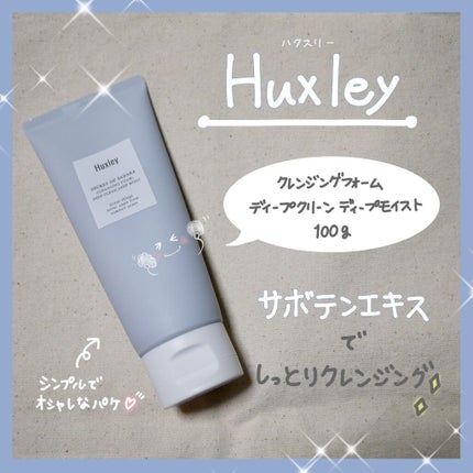 クレンジングフォーム; ディープクリーン、ディープモイスト/Huxley/洗顔フォームを使ったクチコミ(1枚目)