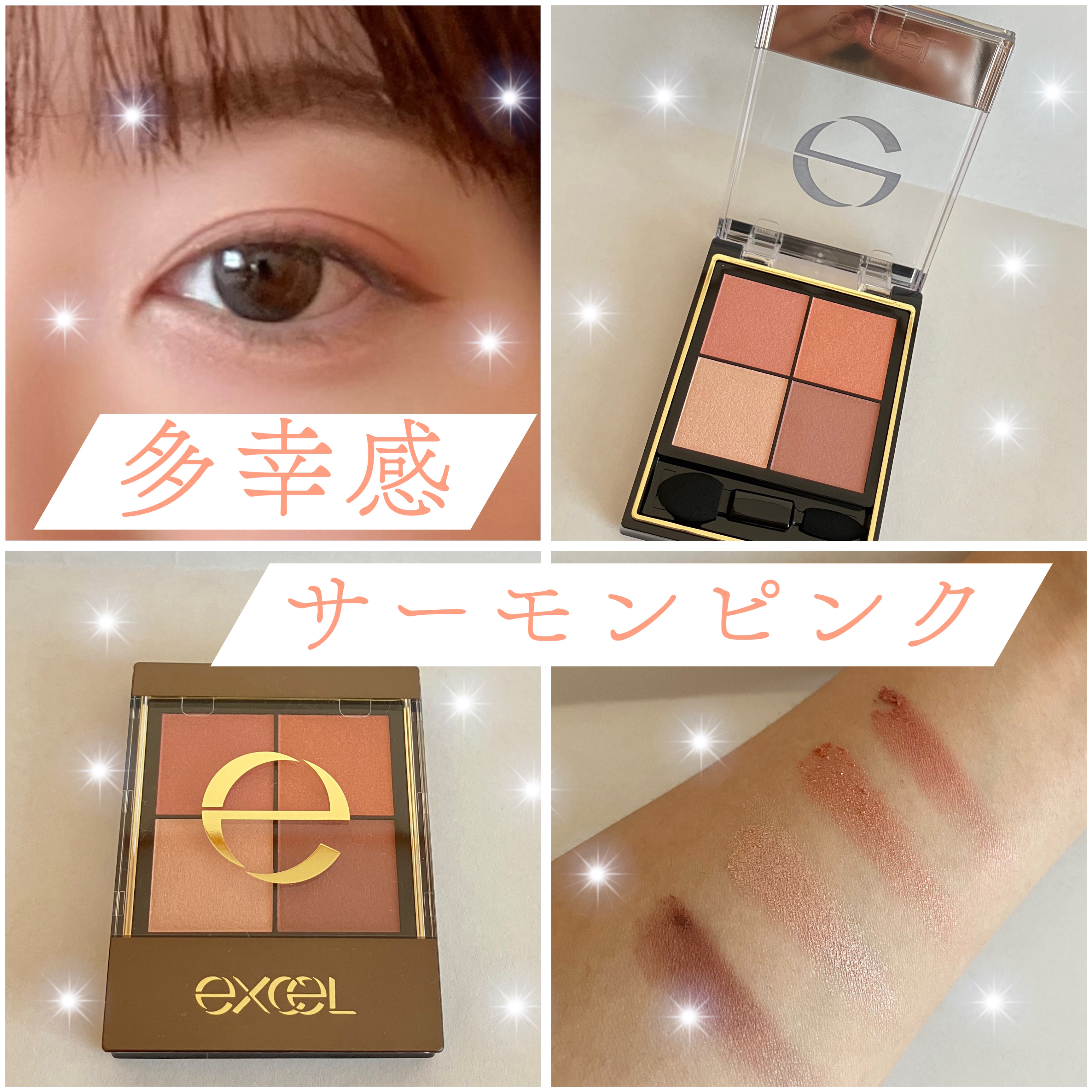 リアルクローズシャドウ/excel/アイシャドウパレットを使ったクチコミ（1枚目）