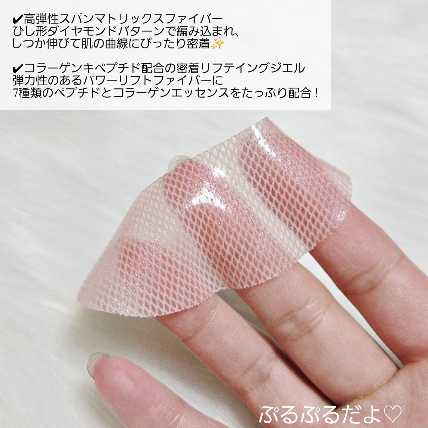 7-ペプチド コラーゲン 糸リフト ミニ ジェルマスク/It's skin/シートマスク・パックを使ったクチコミ(3枚目)