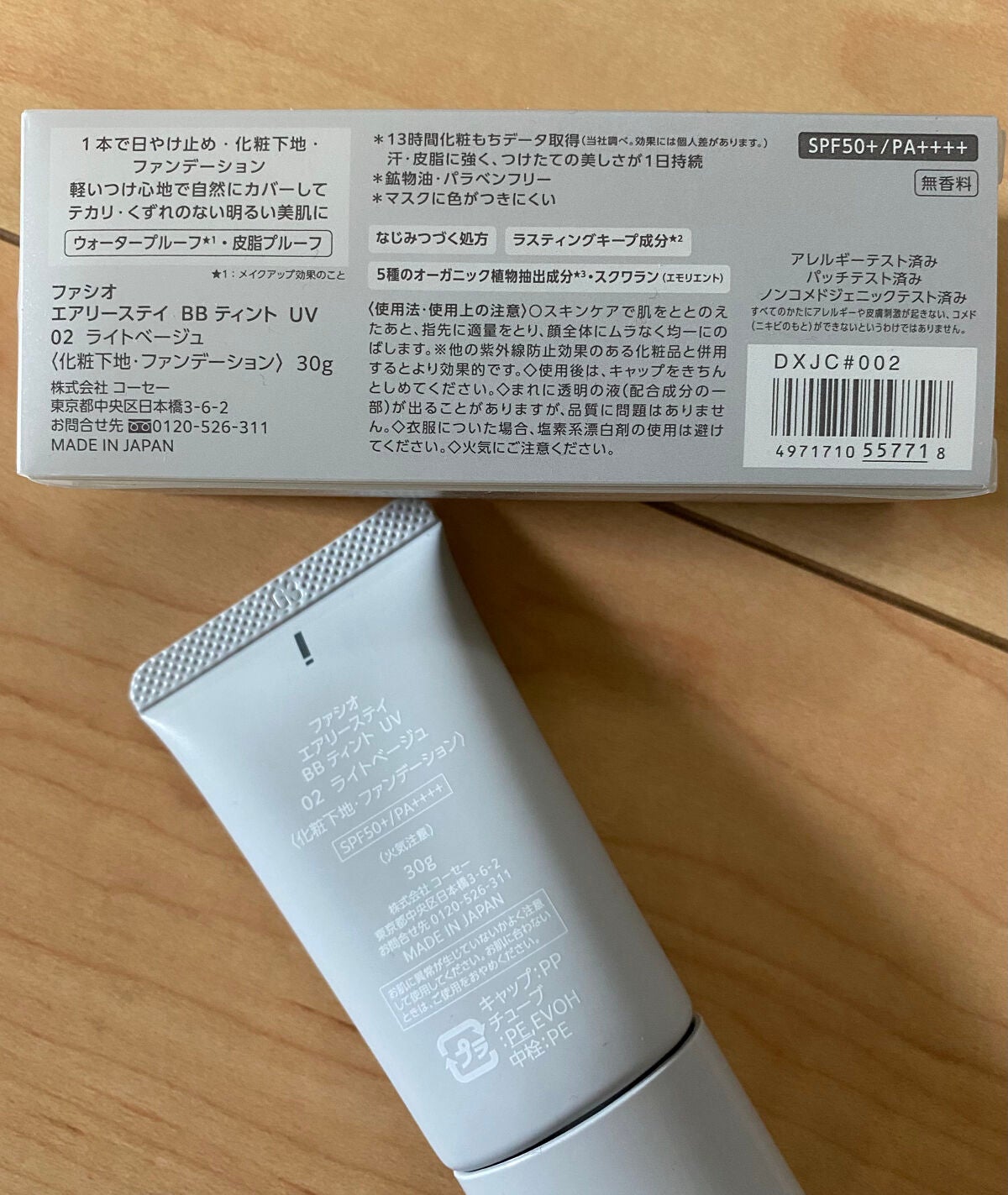 エアリーステイ BB ティント UV/FASIO/BBクリームを使ったクチコミ(2枚目)